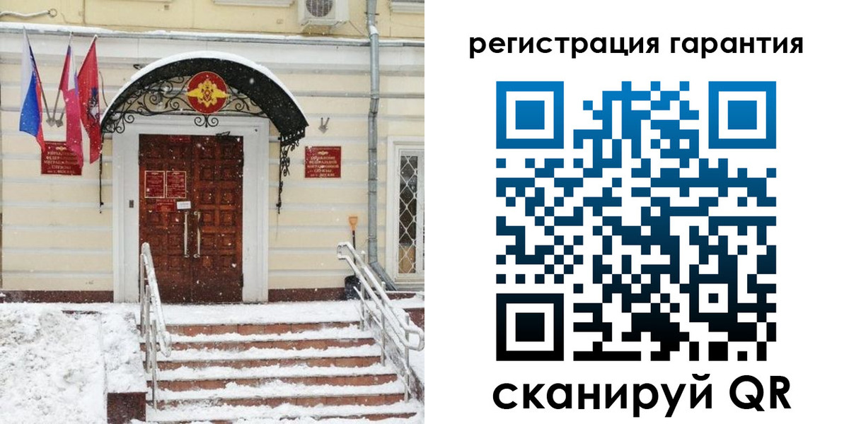 временная регистрация 2025 в Химках