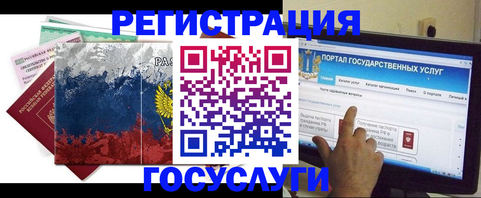 прописка в квартире в Химках