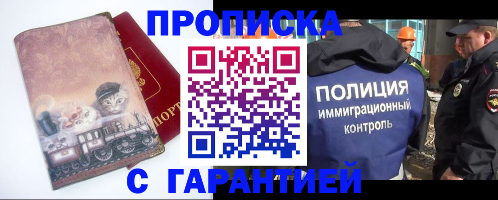 временная регистрация адрес в Химках